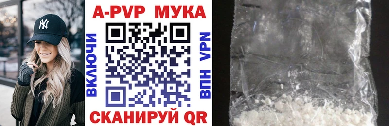 где купить наркоту Луга APVP Соль