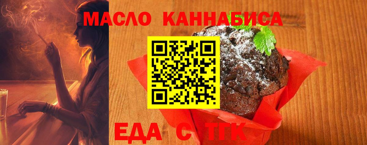 Луга  Cannafood конопля  Вход с VPN 
