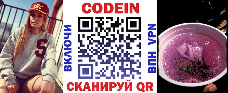 дарнет шоп  даркнет формула  Codein Purple Drank  Луга 