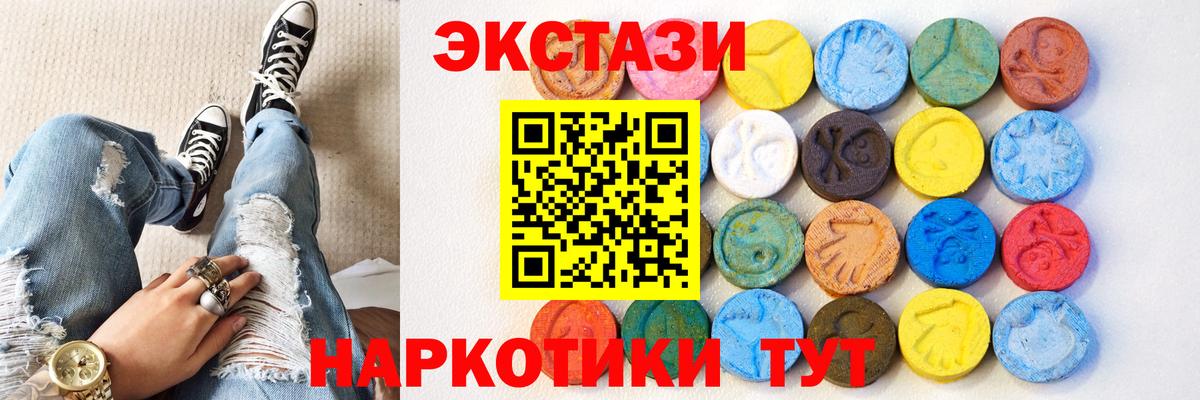 Луга  продажа наркотиков  Экстази  ЭКСТАЗИ 280мг  Вход с VPN  Экстази DUBAI 
