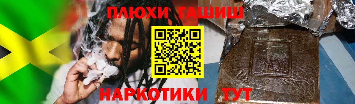 Луга  Гашиш хэш  ГАШИШ убойный  Вход с VPN 