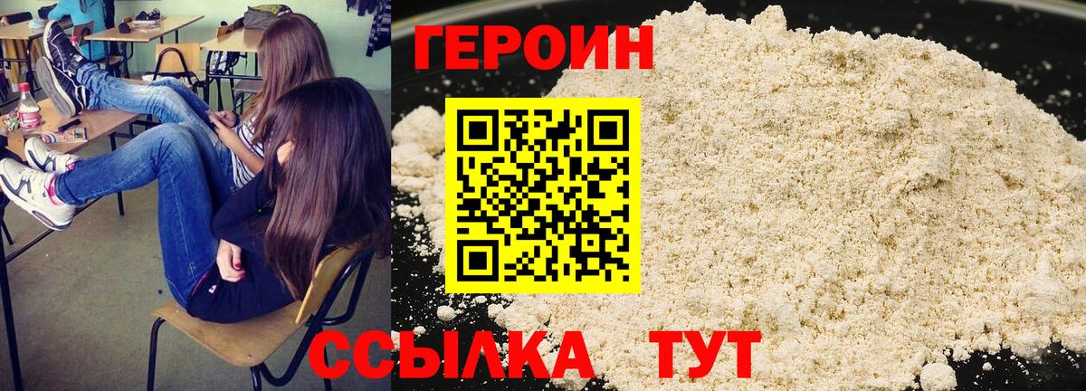 Луга  Героин  Вход с VPN  ГЕРОИН VHQ 