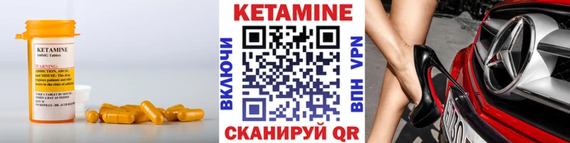 Кетамин ketamine  Луга 