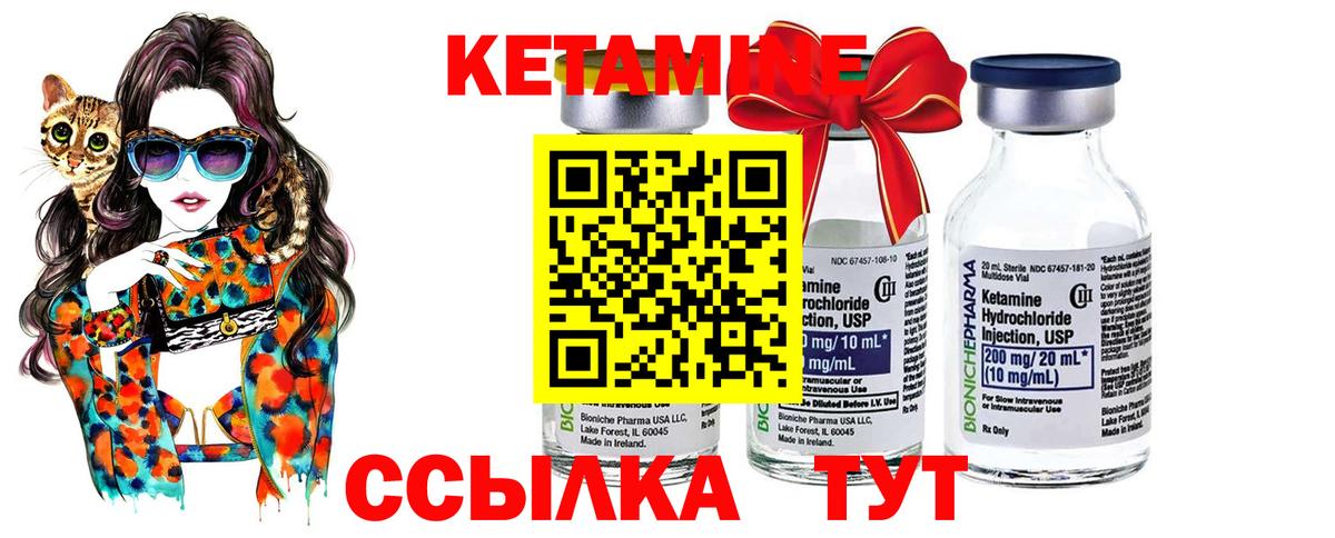 Кетамин ketamine  Вход с VPN  Луга 