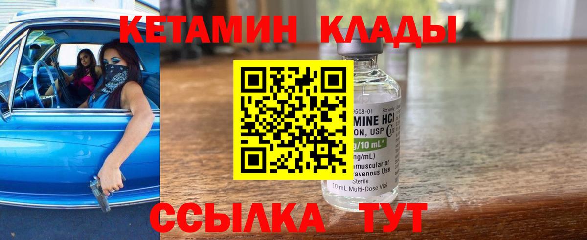 Кетамин VHQ Луга