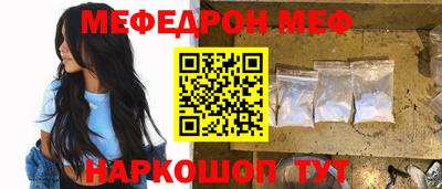 мефедрон Камышлов