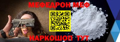 мефедрон Камышлов