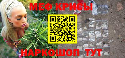мефедрон Камышлов