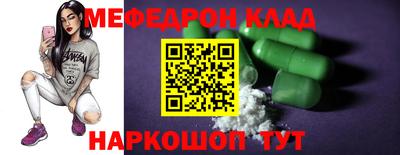 мефедрон Камышлов