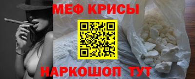 мефедрон Камышлов