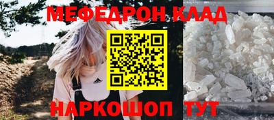 мефедрон Камышлов