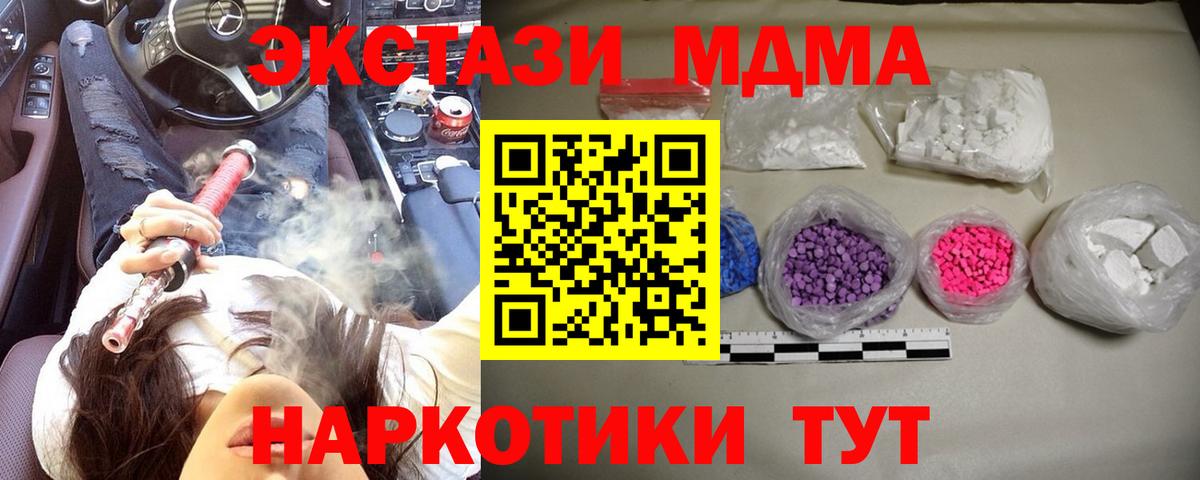 МДМА молли Луга
