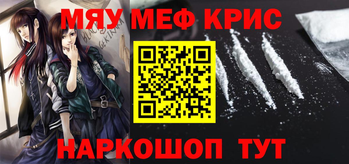 МЯУ-МЯУ  Вход с VPN  МЕФ VHQ  Мефедрон  Луга  Мефедрон VHQ 