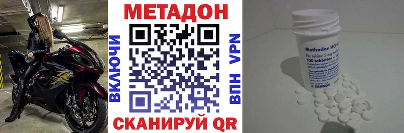 МЕТАДОН VHQ  Луга 