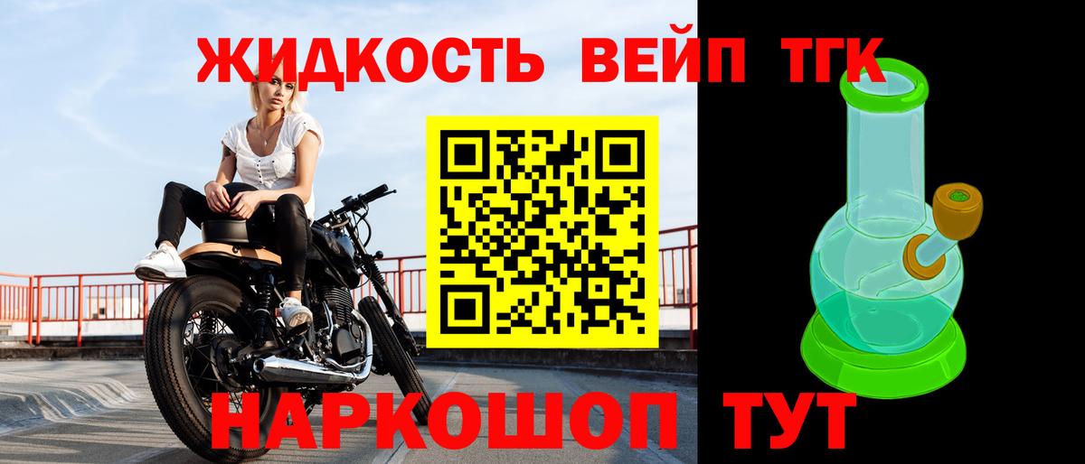 ТГК гашишное масло Луга